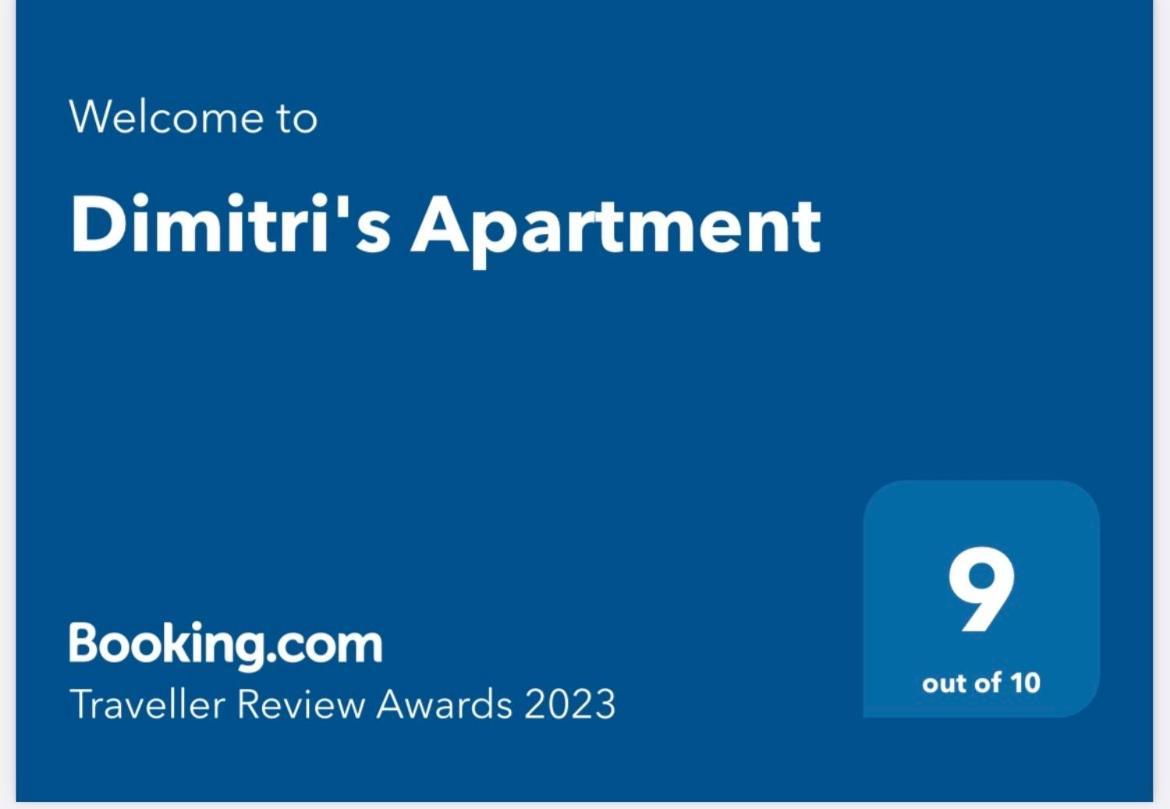 Dimitri'S Apartment 瓦捷拉 外观 照片