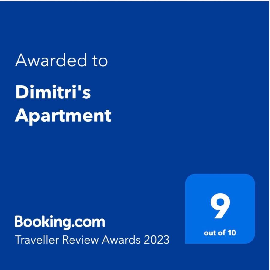 Dimitri'S Apartment 瓦捷拉 外观 照片